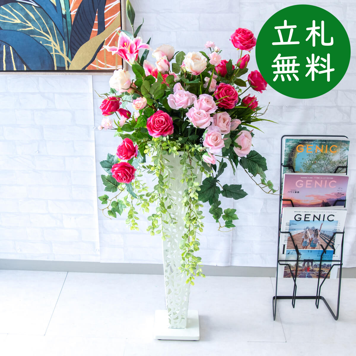 【立札無料】造花スタンド H約120cm / 開店祝い 開業祝い 祝い花 空間装飾 店舗装飾/PA689-IR72WH