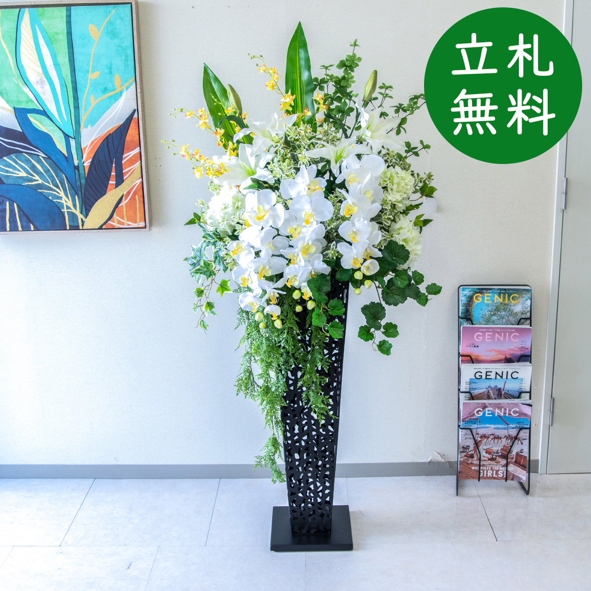 【立札無料】造花スタンド H約155cm / 開店祝い 開業祝い 祝い花 空間装飾 店舗装飾/PA693-IR90BK