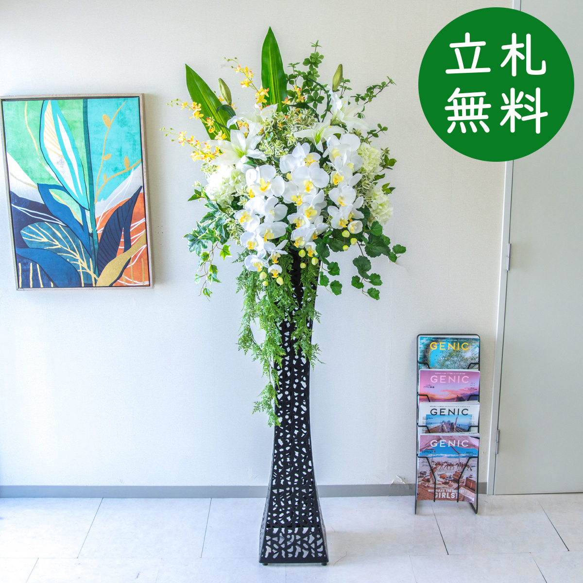 【立札無料】造花スタンド 大型 H約185cm / 開店祝い 開業祝い 祝い花 空間装飾 店舗装飾/PA693-SQIR120
