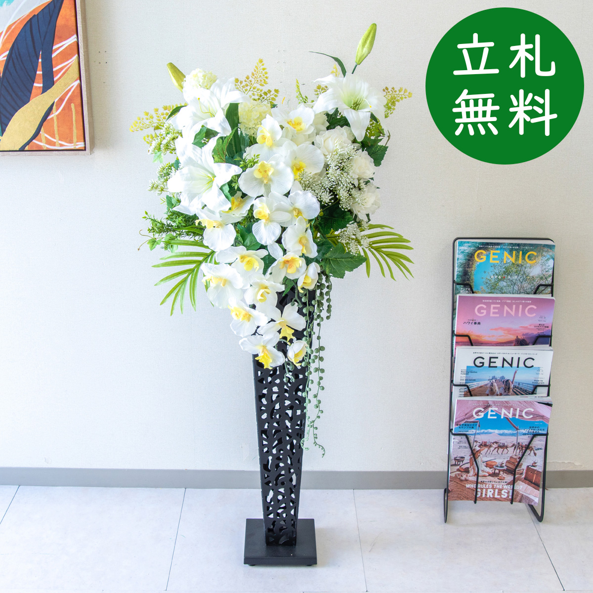 【立札無料】造花スタンド H約120cm / 開店祝い 開業祝い 祝い花 空間装飾 店舗装飾/PA696-IR72BK