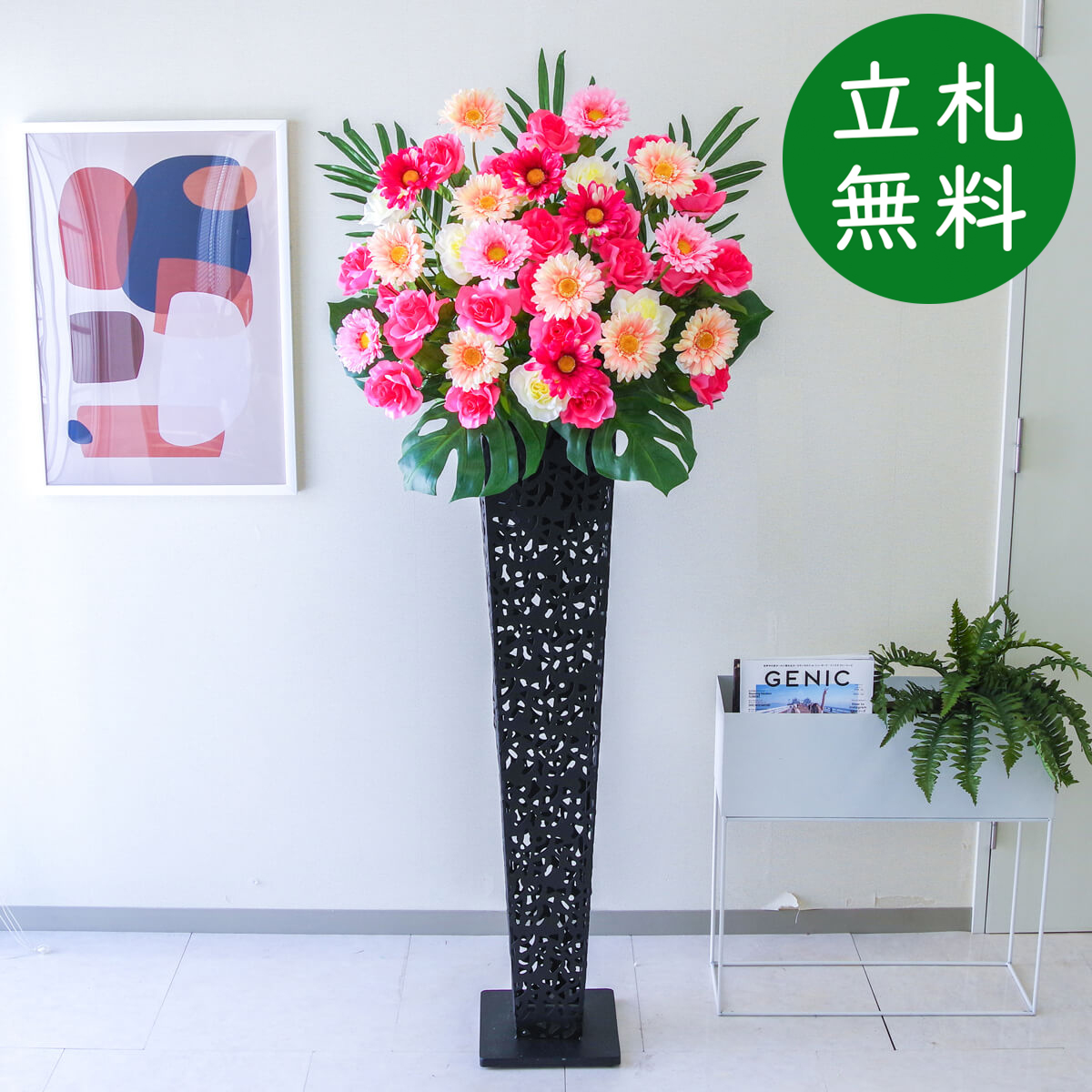 【立札無料】造花スタンド 大型 H約175cm / 開店祝い 開業祝い 祝い花 空間装飾 店舗装飾/PA698-IR120BK