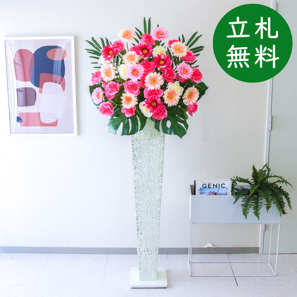 【立札無料】造花スタンド 大型 H約175cm / 開店祝い 開業祝い 祝い花 空間装飾 店舗装飾/PA698-IR120WH