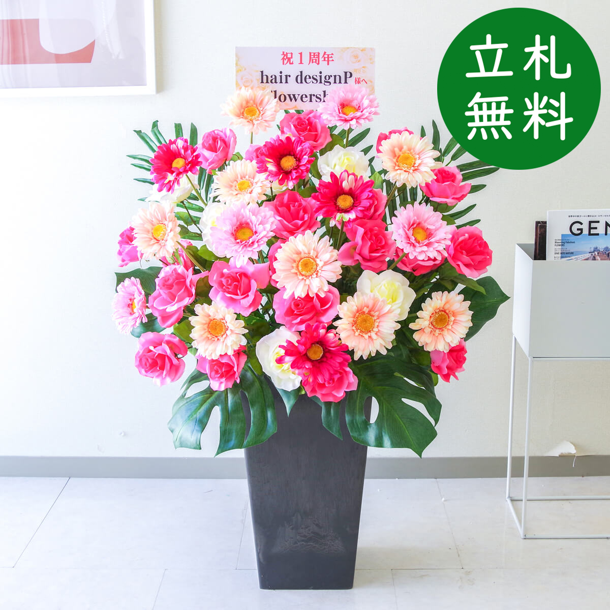 【立札無料】造花アレンジ H約100cm / 開店祝い 開業祝い 祝い花 空間装飾 店舗装飾/PA698-Q25BK