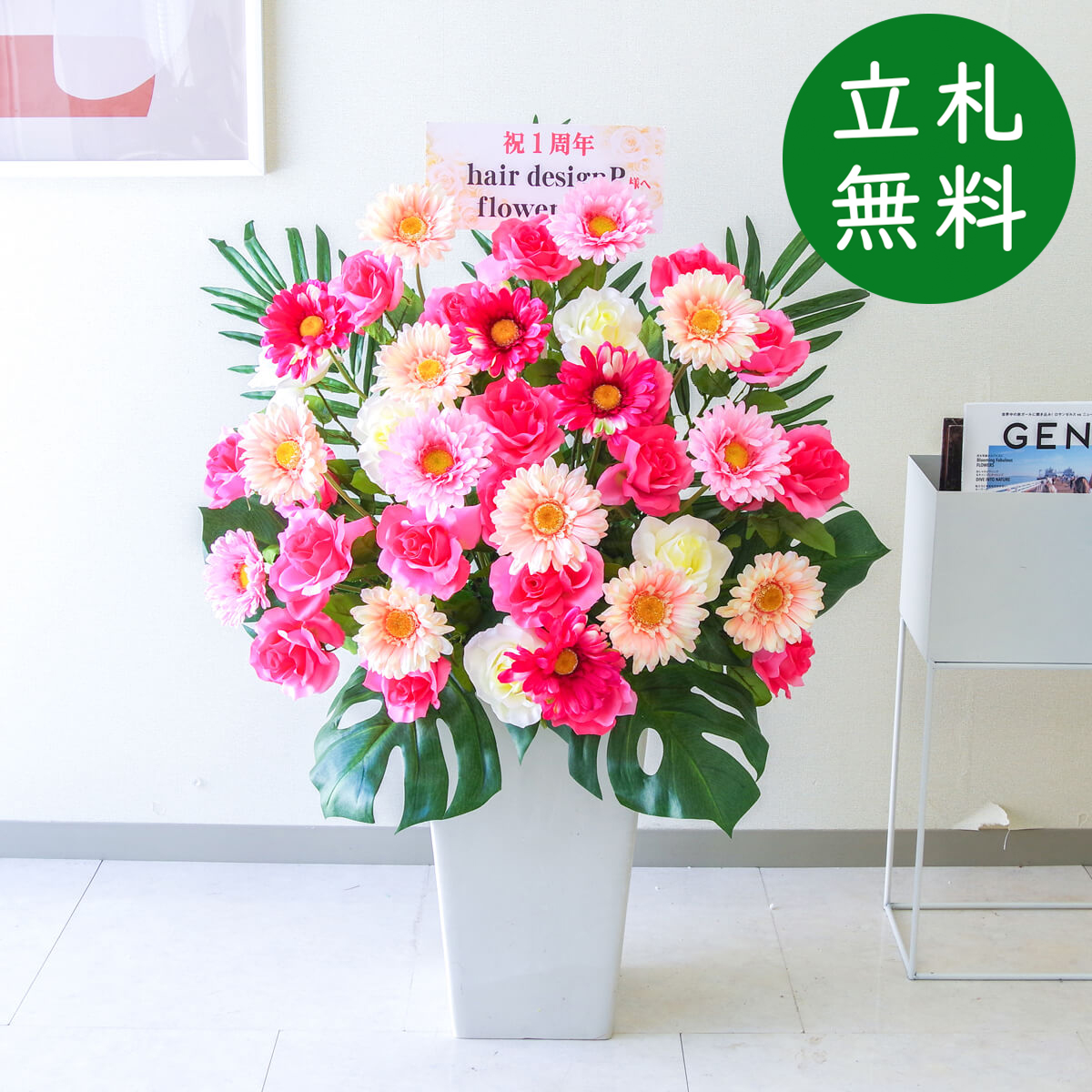 【立札無料】造花アレンジ H約100cm / 開店祝い 開業祝い 祝い花 空間装飾 店舗装飾/PA698-Q25WH