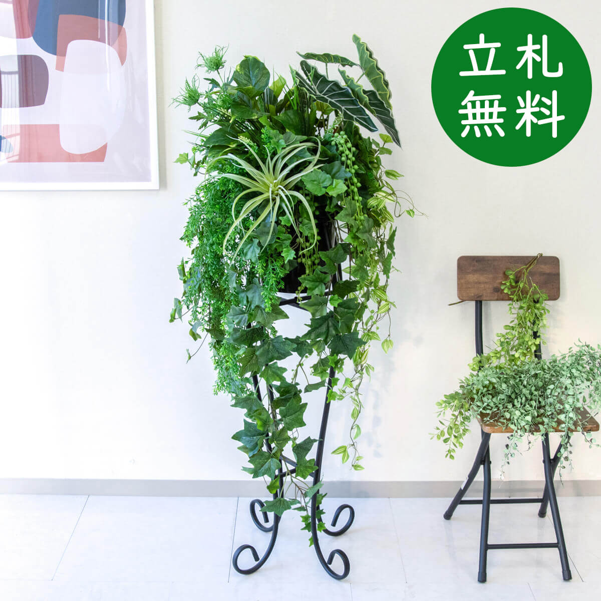 【立札無料】造花スタンド H約130cm / 開店祝い 開業祝い 祝い花 空間装飾 店舗装飾/PA703-SEN90