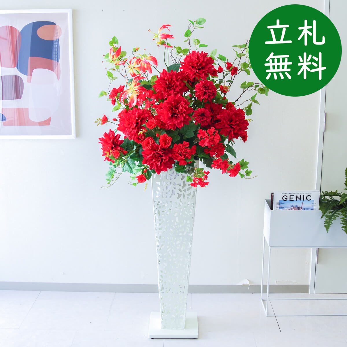 【立札無料】造花スタンド H約155cm / 開店祝い 開業祝い 祝い花 空間装飾 店舗装飾/PA724-IR90WH