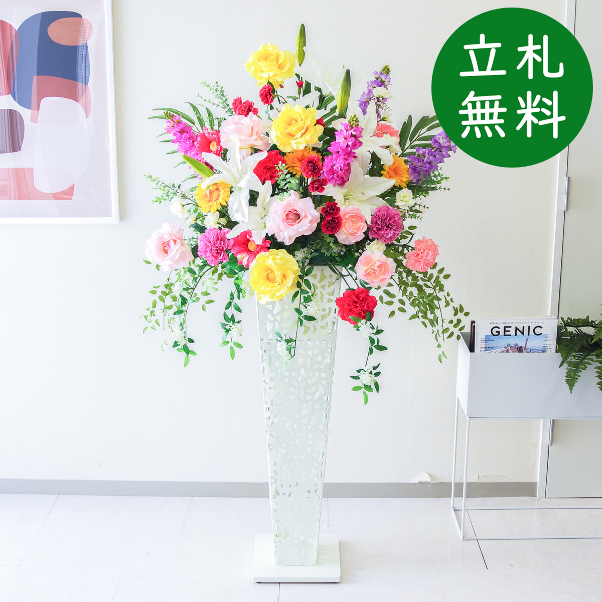 【立札無料】造花スタンド H約150cm / 開店祝い 開業祝い 祝い花 空間装飾 店舗装飾/PA726-IR90WH