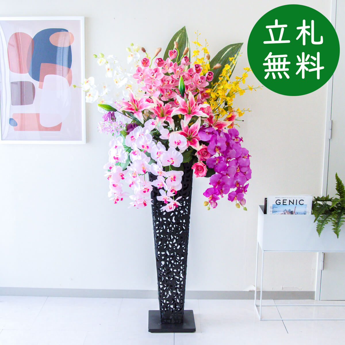 【立札無料】造花スタンド H約155cm / 開店祝い 開業祝い 祝い花 空間装飾 店舗装飾/PA728-IR90BK