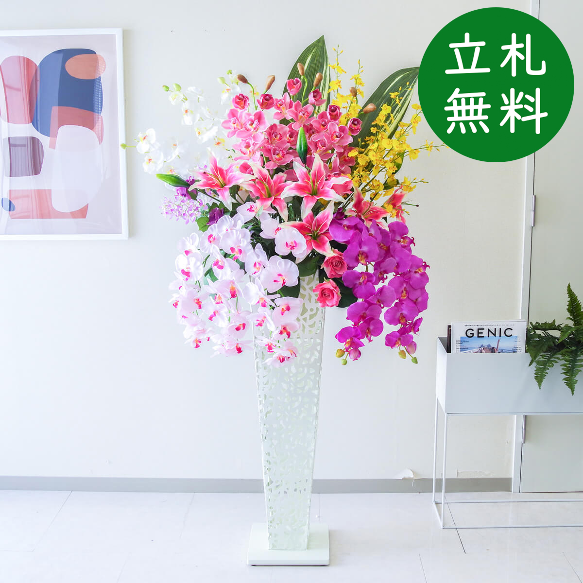 【立札無料】造花スタンド H約155cm / 開店祝い 開業祝い 祝い花 空間装飾 店舗装飾/PA728-IR90WH