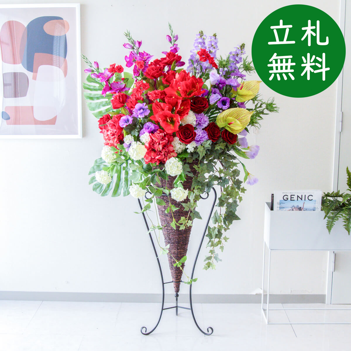 【立札無料】造花スタンド H約155cm / 開店祝い 開業祝い 祝い花 空間装飾 店舗装飾/PA729-CON90DB