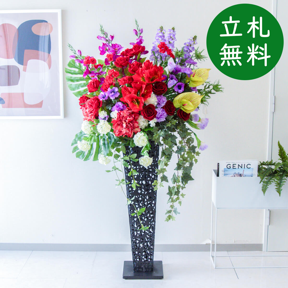 【立札無料】造花スタンド H約155cm / 開店祝い 開業祝い 祝い花 空間装飾 店舗装飾/PA729-IR90BK