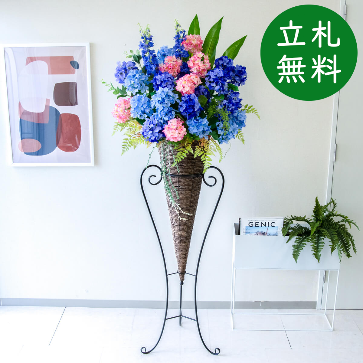 【立札無料】造花スタンド 大型 H約175cm / 開店祝い 開業祝い 祝い花 空間装飾 店舗装飾/PA736-CON120DB