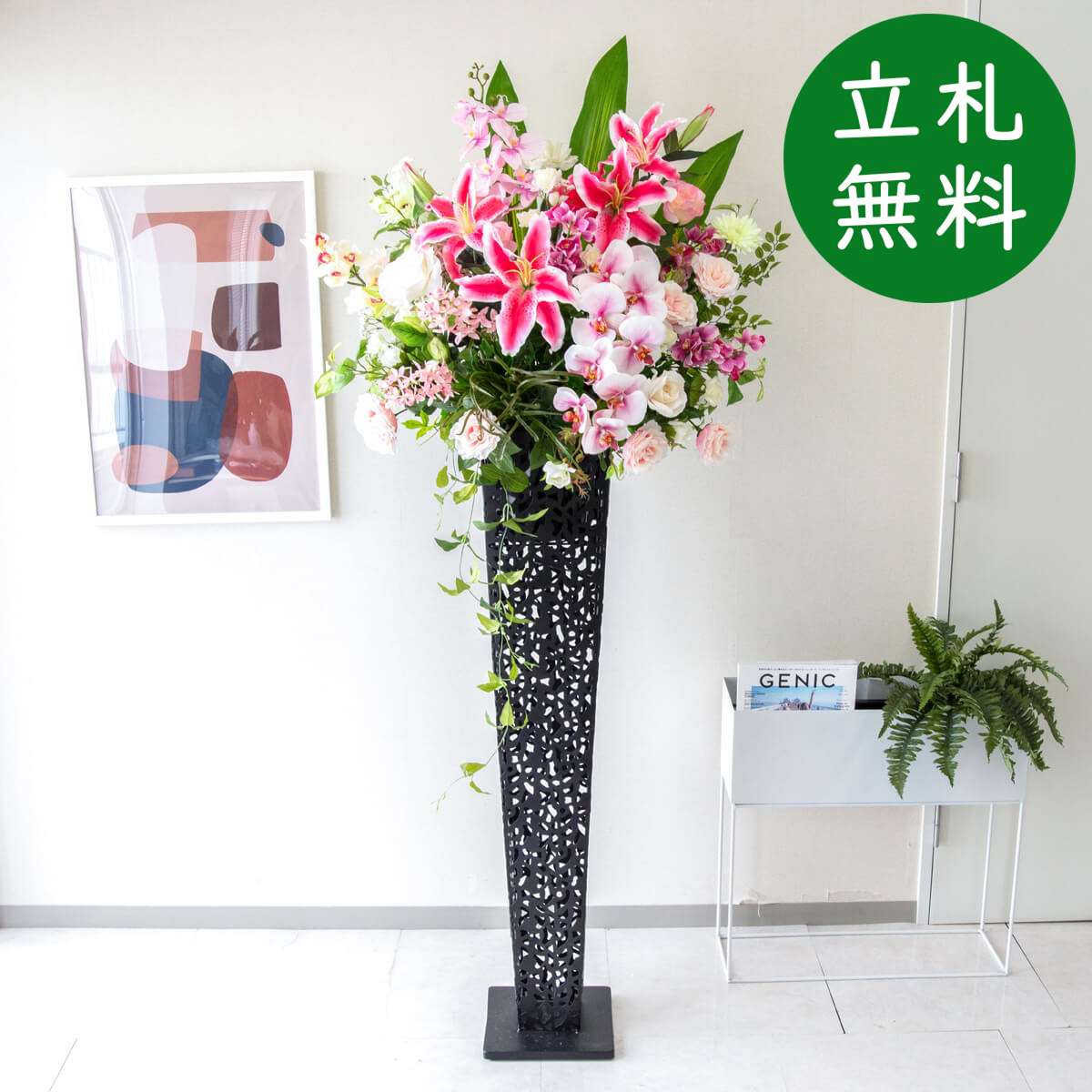 【立札無料】造花スタンド 大型 H約185cm / 開店祝い 開業祝い 祝い花 空間装飾 店舗装飾/PA746-IR120BK