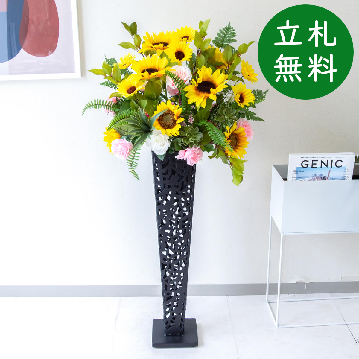 【立札無料】造花スタンド H約115cm / 開店祝い 開業祝い 祝い花 空間装飾 店舗装飾/PA750-IR72BK