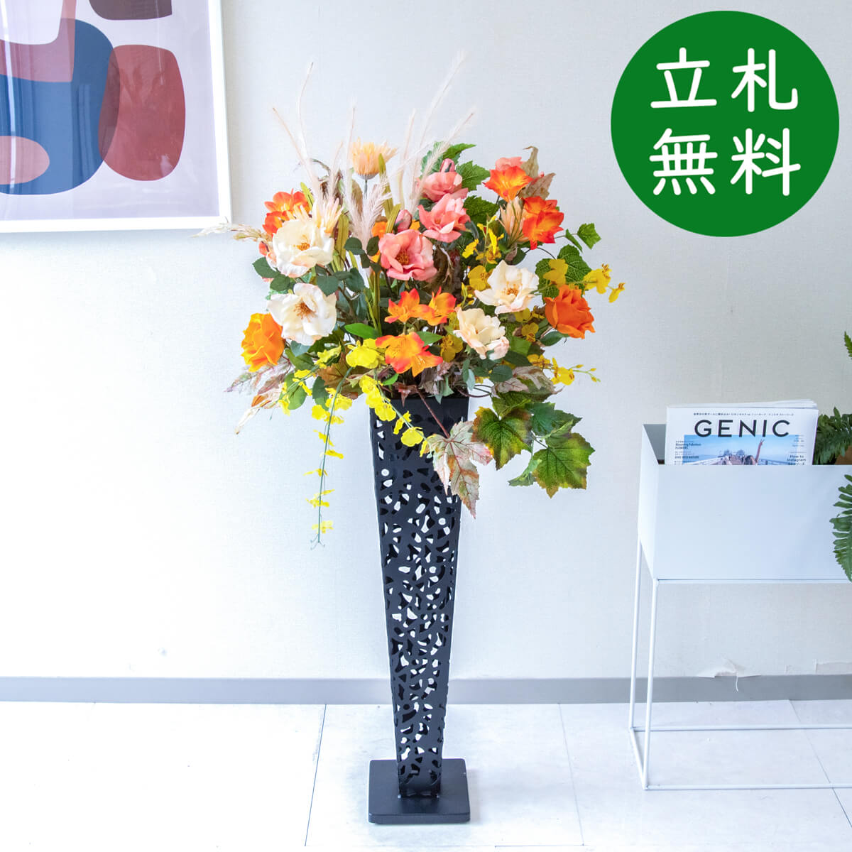 【立札無料】造花スタンド H約125cm / 開店祝い 開業祝い 祝い花 空間装飾 店舗装飾/PA756-IR72BK