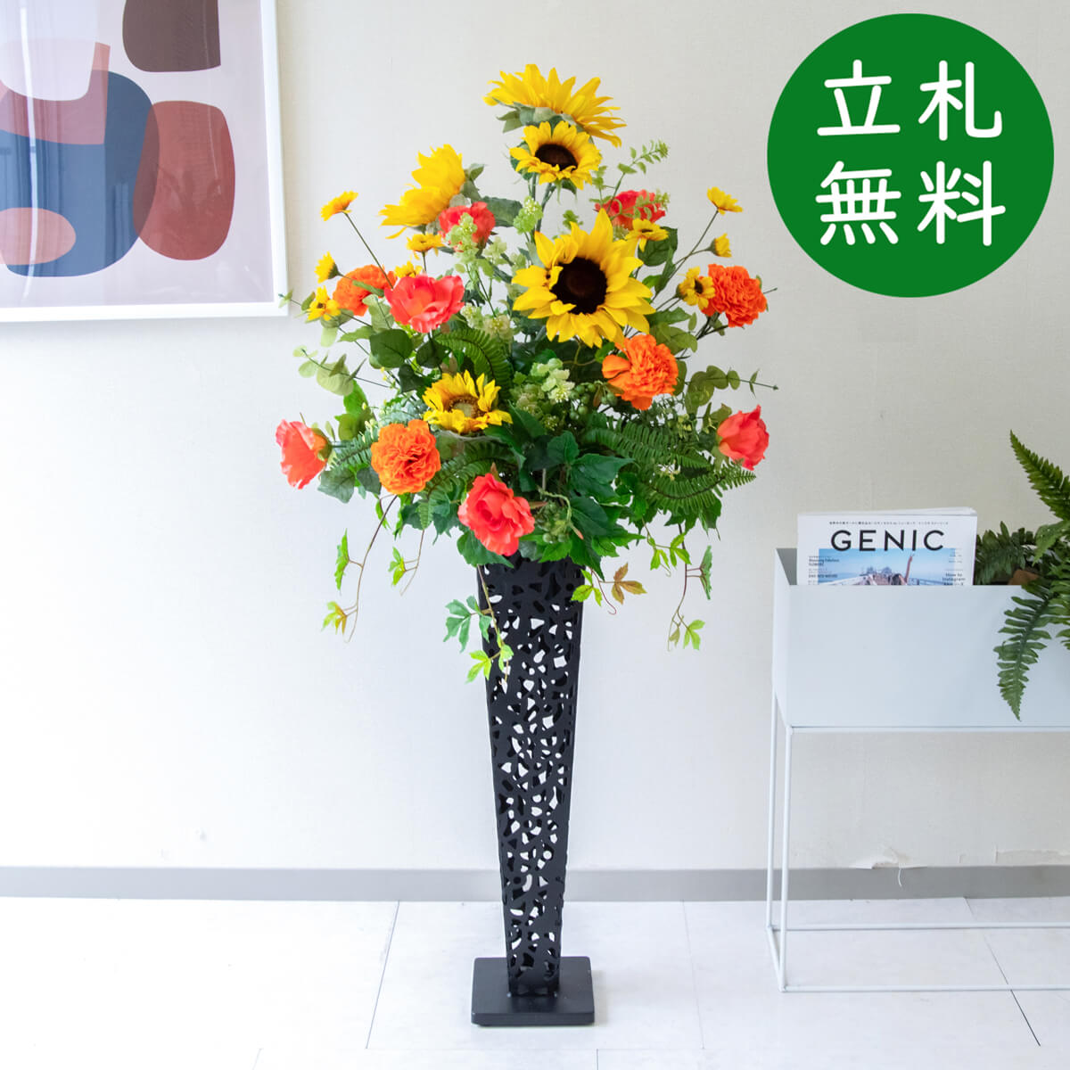 【立札無料】造花スタンド H約125cm / 開店祝い 開業祝い 祝い花 空間装飾 店舗装飾/PA758-IR72BK