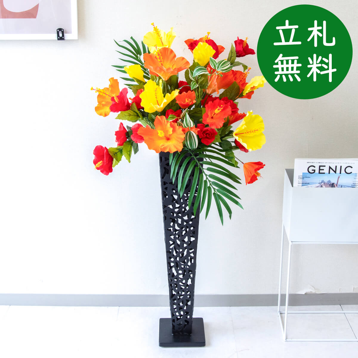【立札無料】造花スタンド H約110cm / 開店祝い 開業祝い 祝い花 空間装飾 店舗装飾/PA781-IR72BK