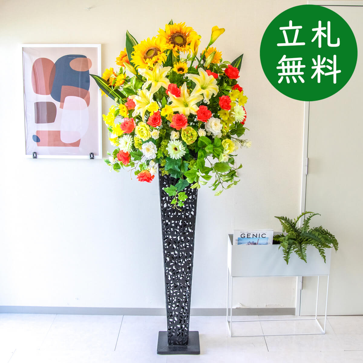 【立札無料】造花スタンド 大型 H約185cm / 開店祝い 開業祝い 祝い花 空間装飾 店舗装飾/PA784-IR120BK