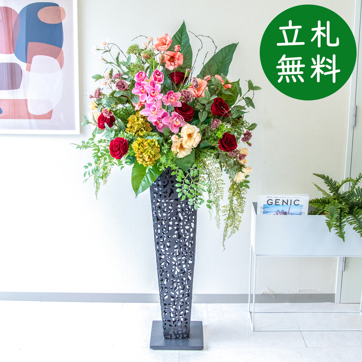 【立札無料】造花スタンド H約140cm / 開店祝い 開業祝い 祝い花 空間装飾 店舗装飾/PA806-IR90BK