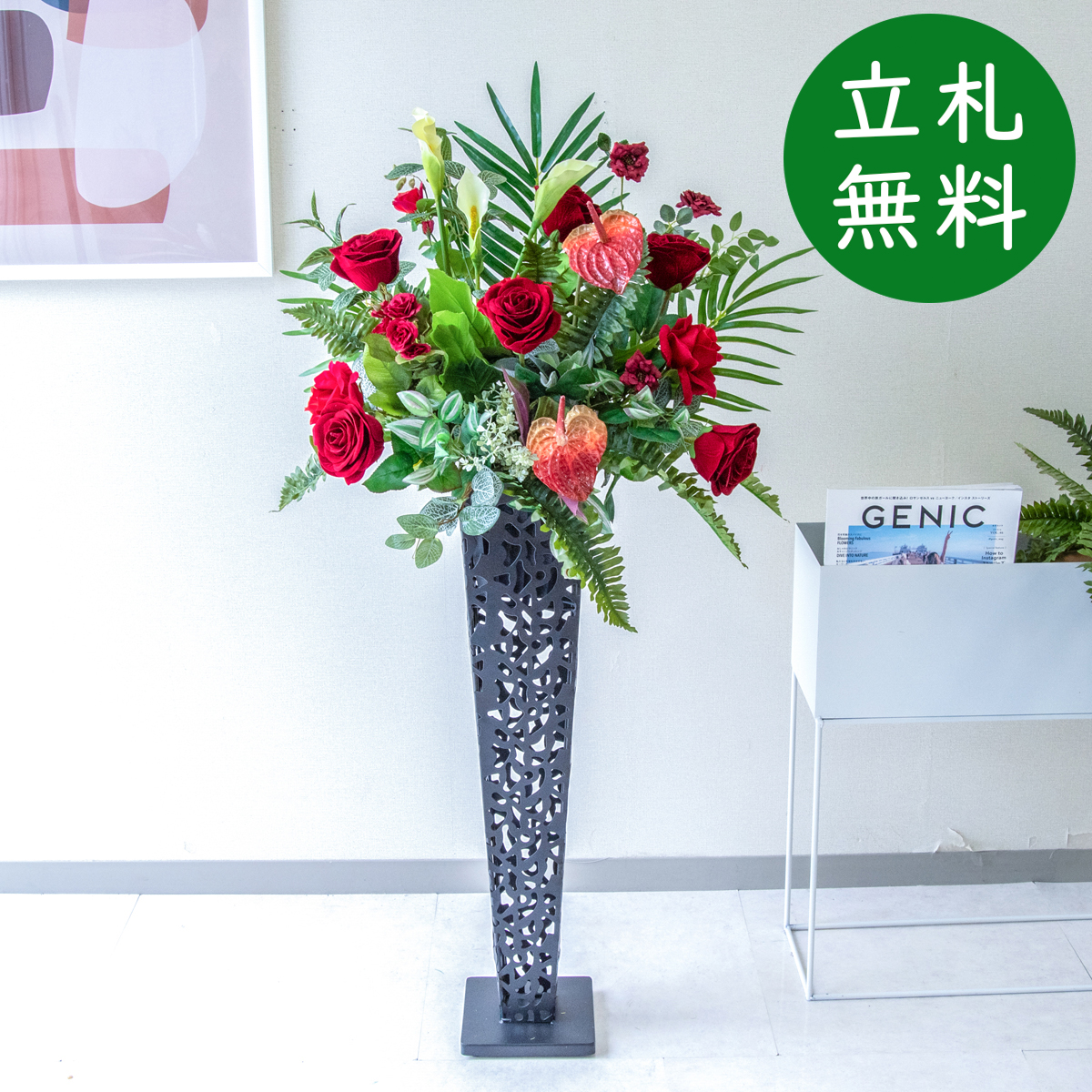 【立札無料】造花スタンド H約120cm / 開店祝い 開業祝い 祝い花 空間装飾 店舗装飾/PA808-IR72BK