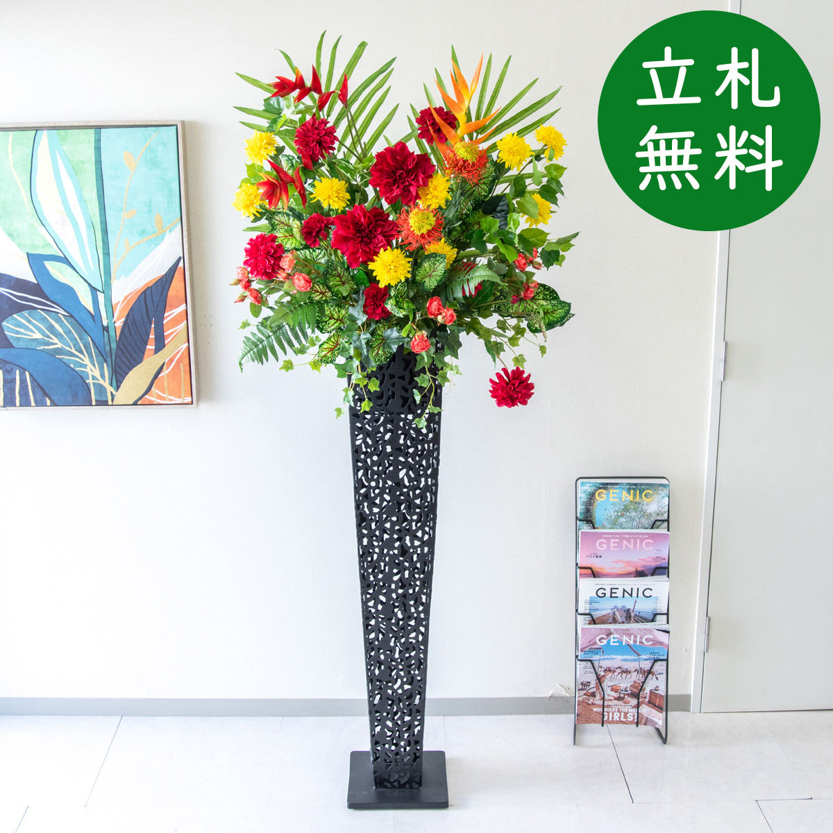 【立札無料】造花スタンド 大型 H約180cm / 開店祝い 開業祝い 祝い花 空間装飾 店舗装飾/PA837-IR120BK