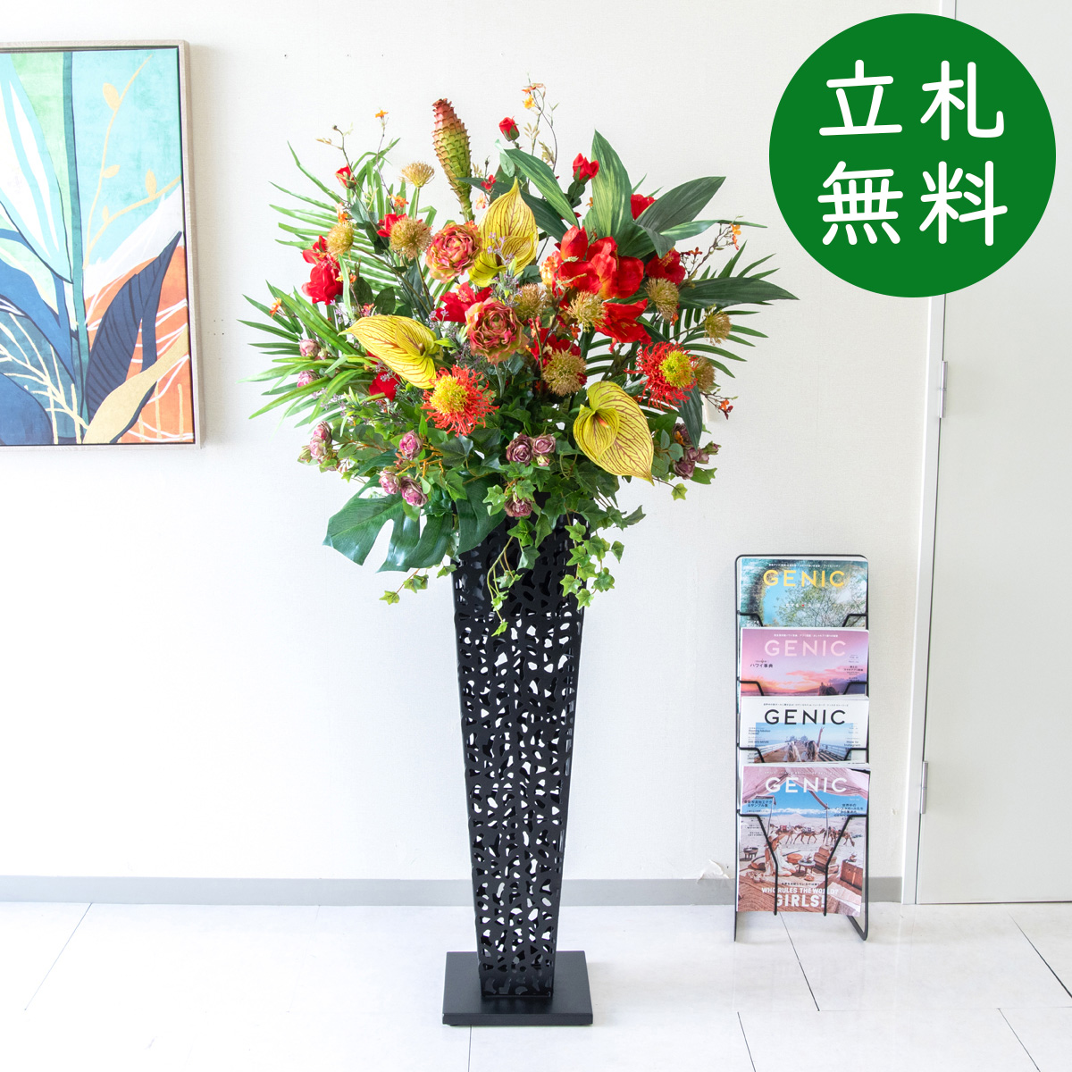 【立札無料】造花スタンド H約150cm / 開店祝い 開業祝い 祝い花 空間装飾 店舗装飾/PA838-IR90BK