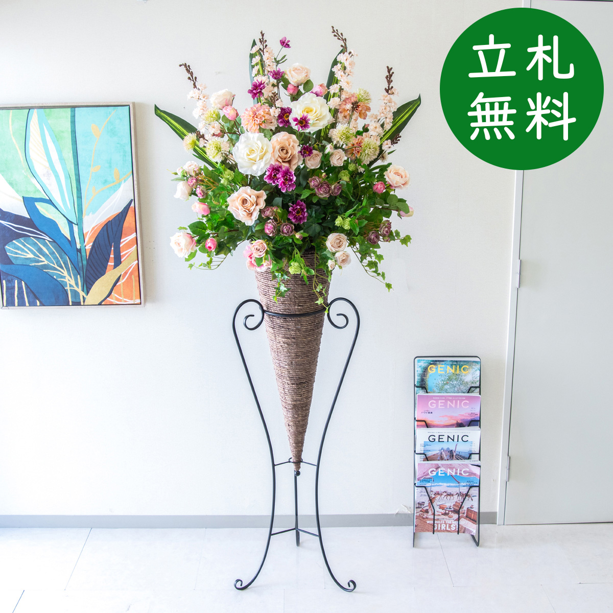 【立札無料】造花スタンド 大型 H約185cm / 開店祝い 開業祝い 祝い花 空間装飾 店舗装飾/PA839-CON120DB