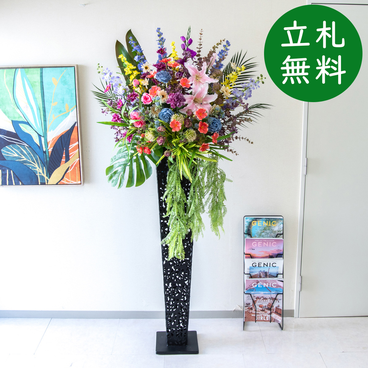【立札無料】造花スタンド 大型 H約185cm / 開店祝い 開業祝い 祝い花 空間装飾 店舗装飾/PA841-IR120BK