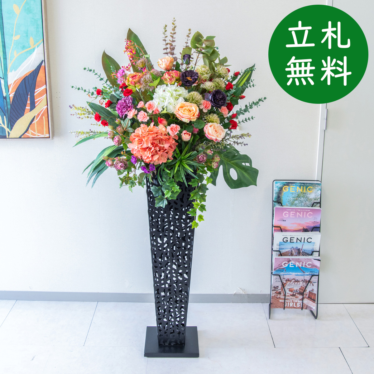 【立札無料】造花スタンド H約145cm / 開店祝い 開業祝い 祝い花 空間装飾 店舗装飾/PA847-IR90BK