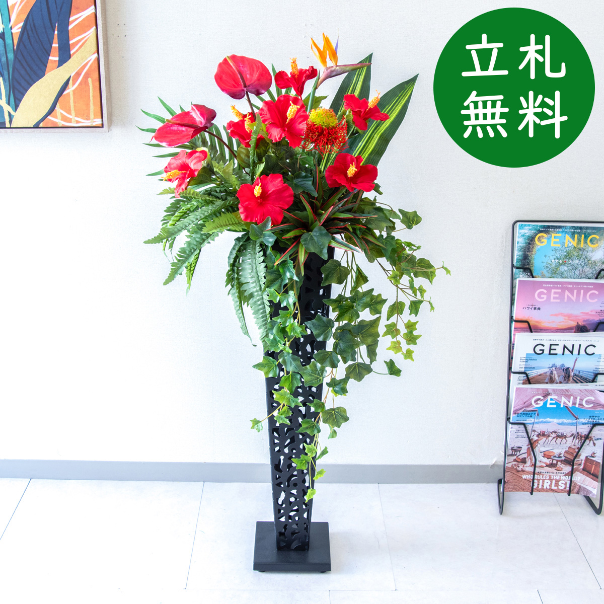 【立札無料】造花スタンド H約110cm / 開店祝い 開業祝い 祝い花 空間装飾 店舗装飾/PA848-IR72BK