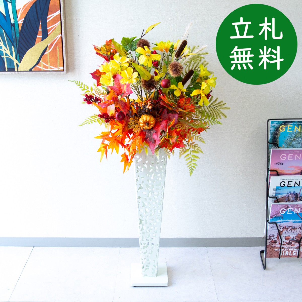 【立札無料】造花スタンド H約115cm / 開店祝い 開業祝い 祝い花 空間装飾 店舗装飾/PA893-IR72WH