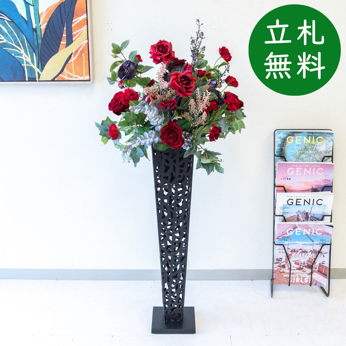 【立札無料】造花スタンド H約115cm / 開店祝い 開業祝い 祝い花 空間装飾 店舗装飾/PA907-IR72BK