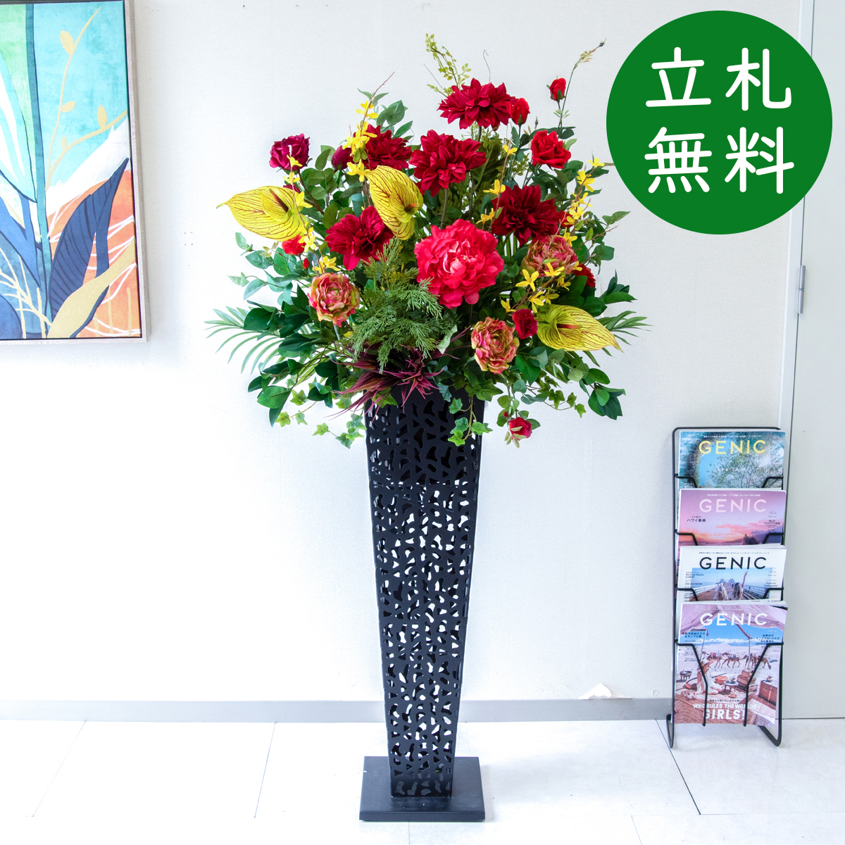 【立札無料】造花スタンド H約150cm / 開店祝い 開業祝い 祝い花 空間装飾 店舗装飾/PA932-IR90BK