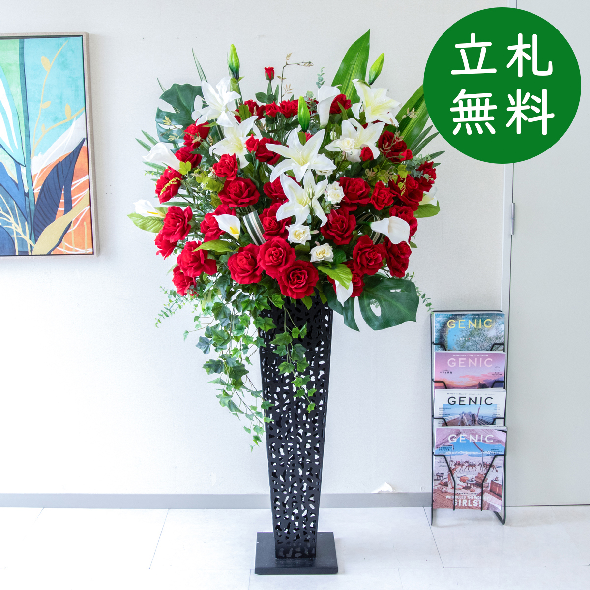 【立札無料】造花スタンド H約160cm / 開店祝い 開業祝い 祝い花 空間装飾 店舗装飾/PA933-IR90BK