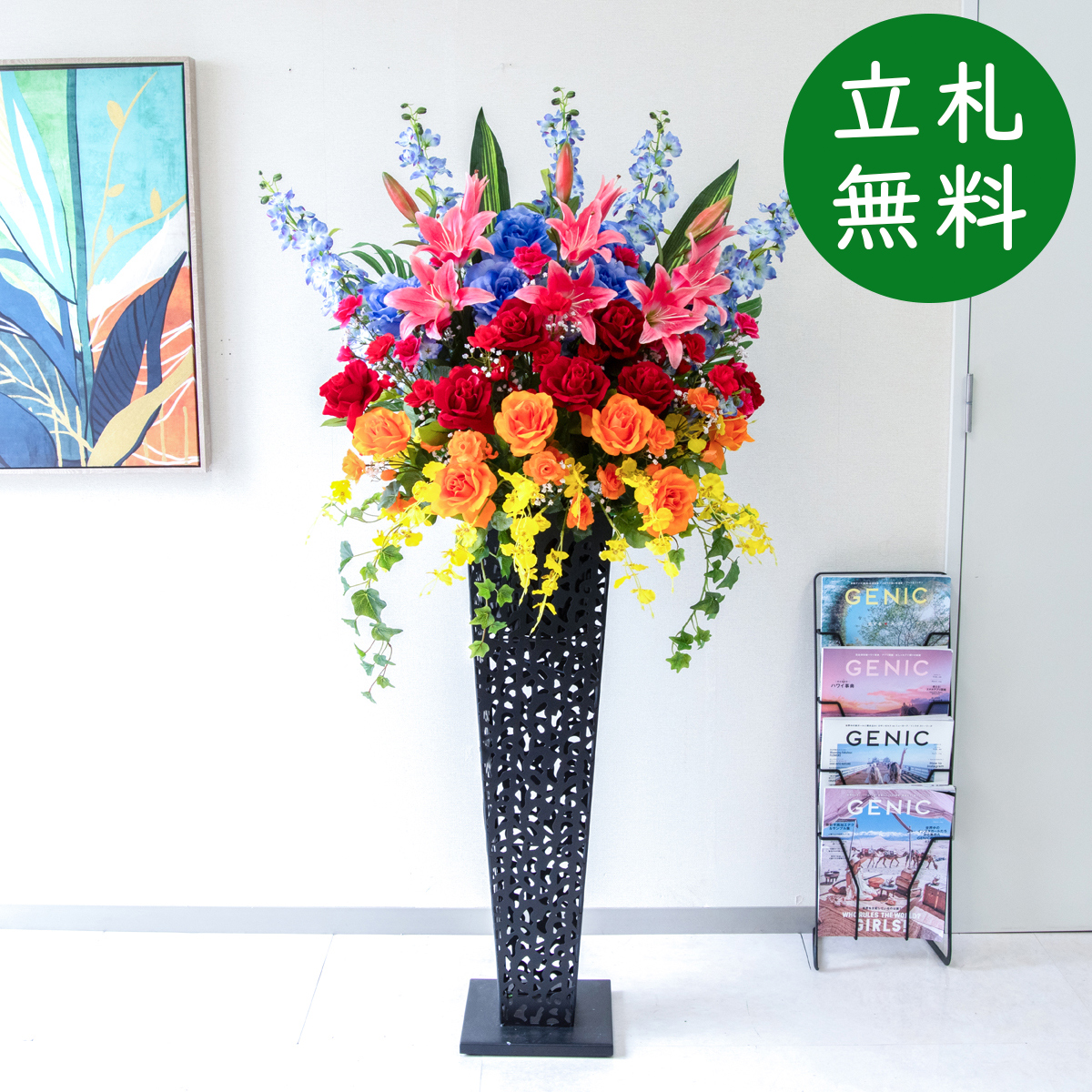 【立札無料】造花スタンド H約155cm / 開店祝い 開業祝い 祝い花 空間装飾 店舗装飾/PA939-IR90BK