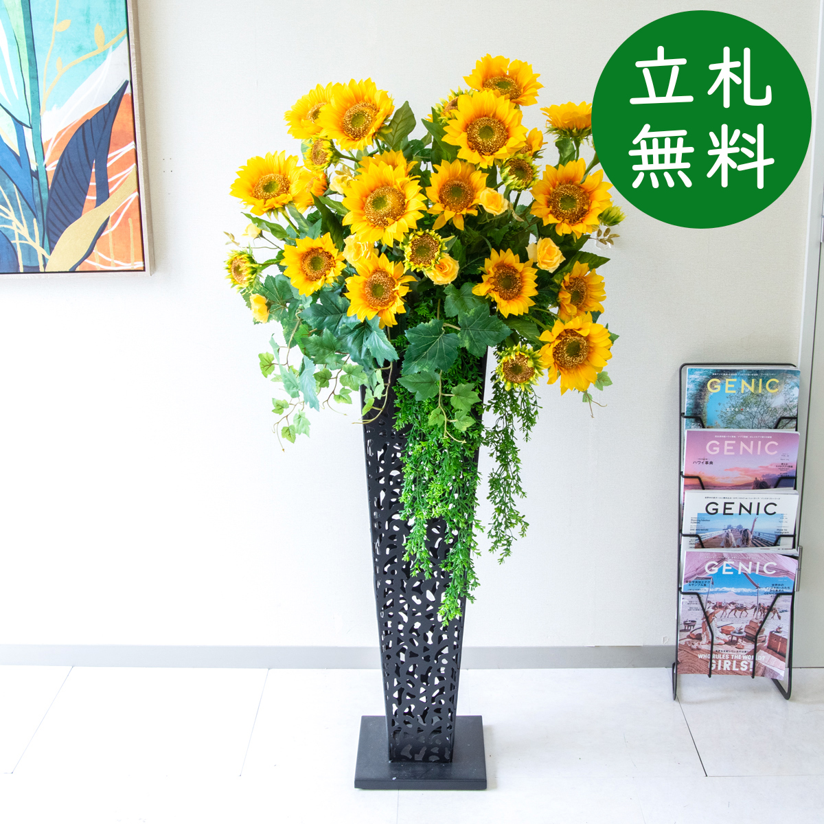 【立札無料】造花スタンド H約165cm / 開店祝い 開業祝い 祝い花 空間装飾 店舗装飾/PA945-IR90BK