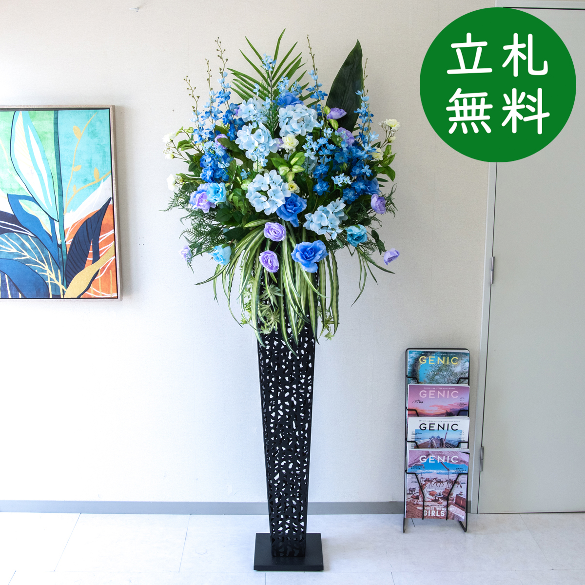 【立札無料】造花スタンド 大型 H約185cm / 開店祝い 開業祝い 祝い花 空間装飾 店舗装飾/PA962-IR120BK