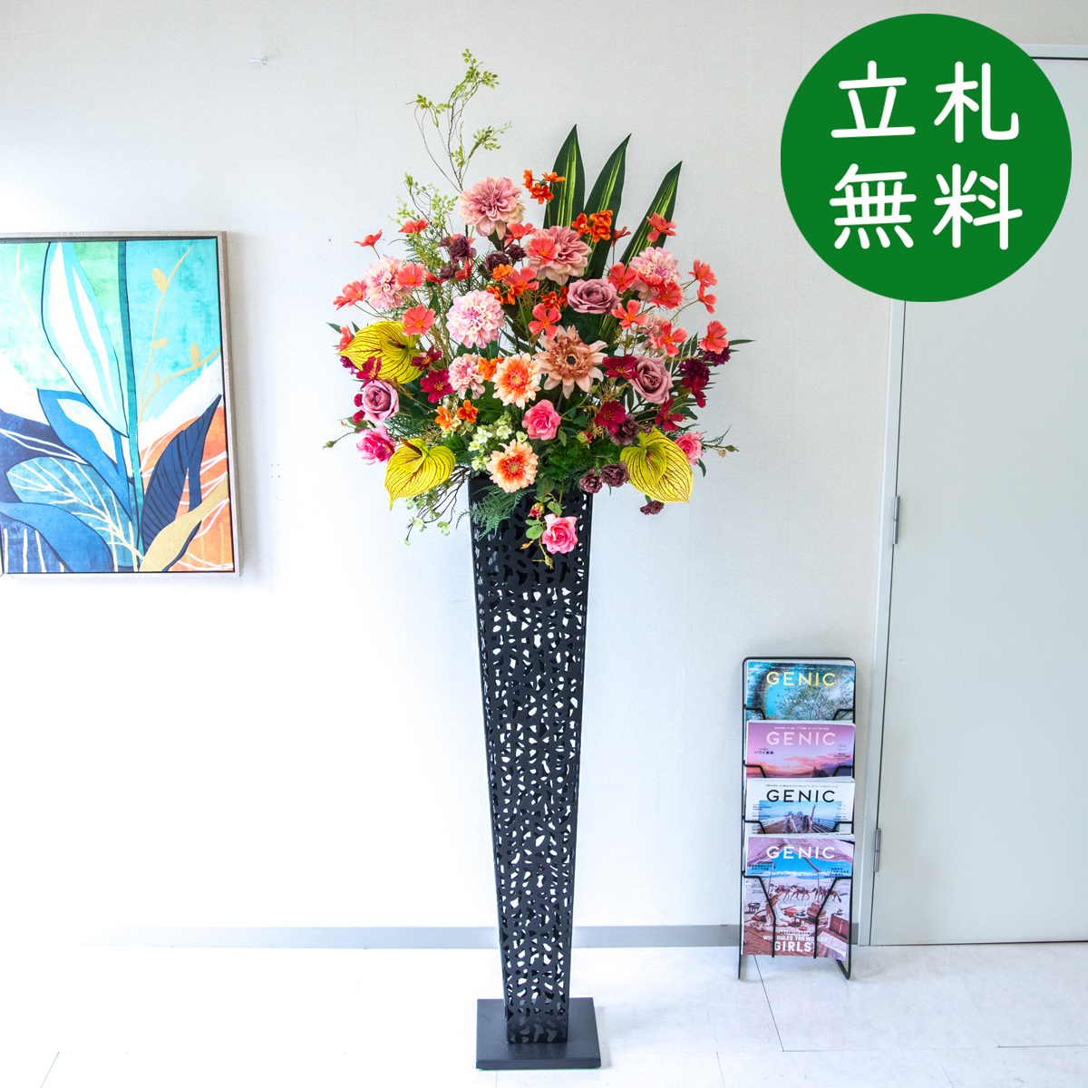 【立札無料】造花スタンド 大型 H約190cm / 開店祝い 開業祝い 祝い花 空間装飾 店舗装飾/PA965-IR120BK
