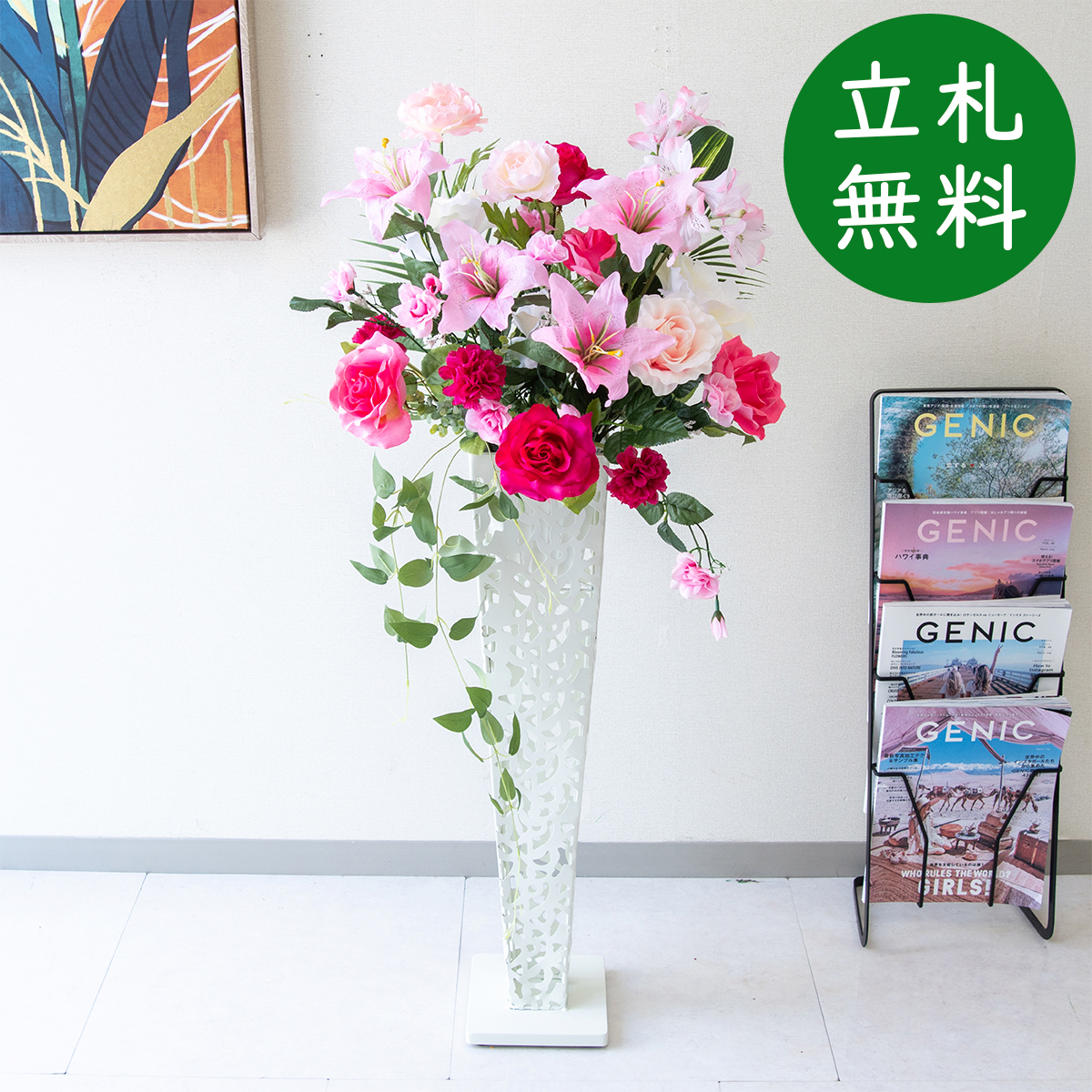 【立札無料】造花スタンド H約110cm / 開店祝い 開業祝い 祝い花 空間装飾 店舗装飾/PA967-IR72WH