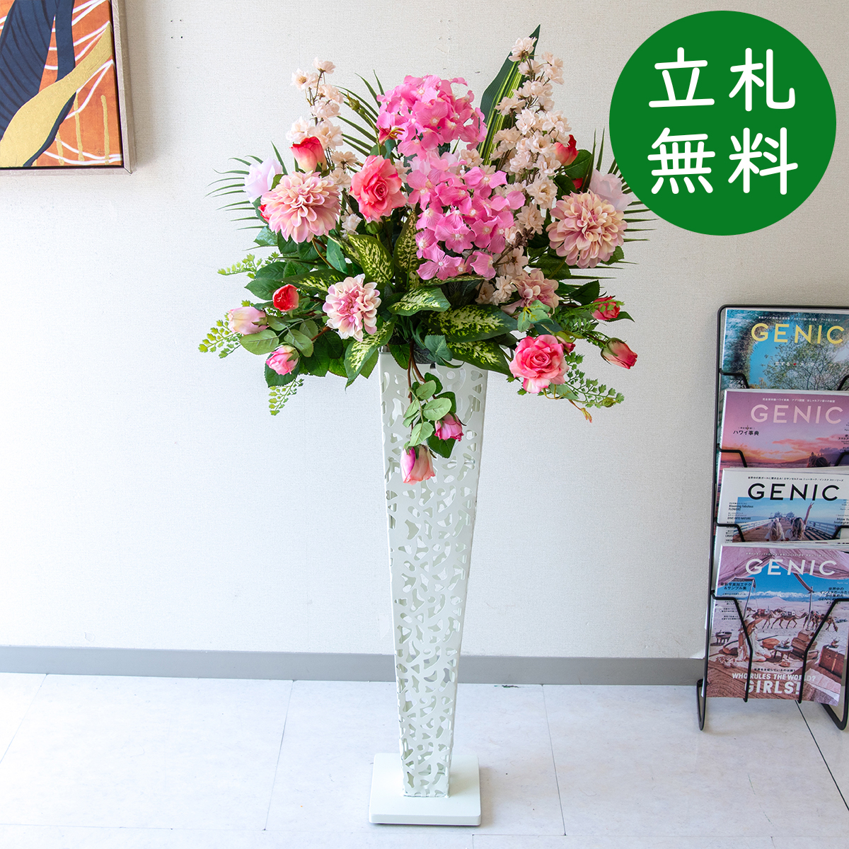 【立札無料】造花スタンド H約115cm / 開店祝い 開業祝い 祝い花 空間装飾 店舗装飾/PA973-IR72WH