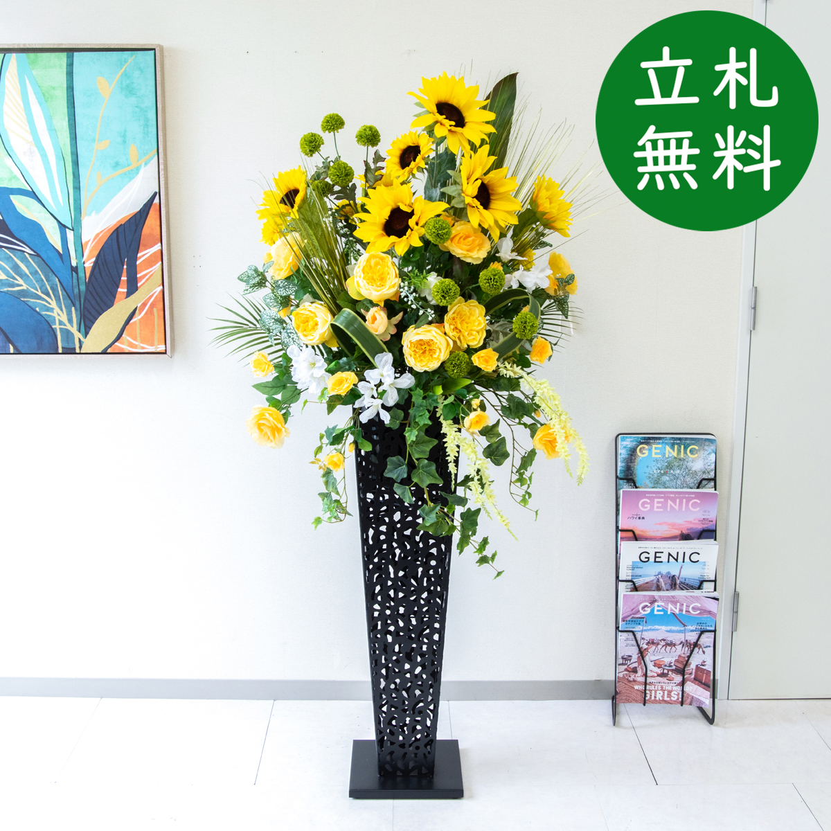 【立札無料】造花スタンド H約160cm / 開店祝い 開業祝い 祝い花 空間装飾 店舗装飾/PA976-IR90BK