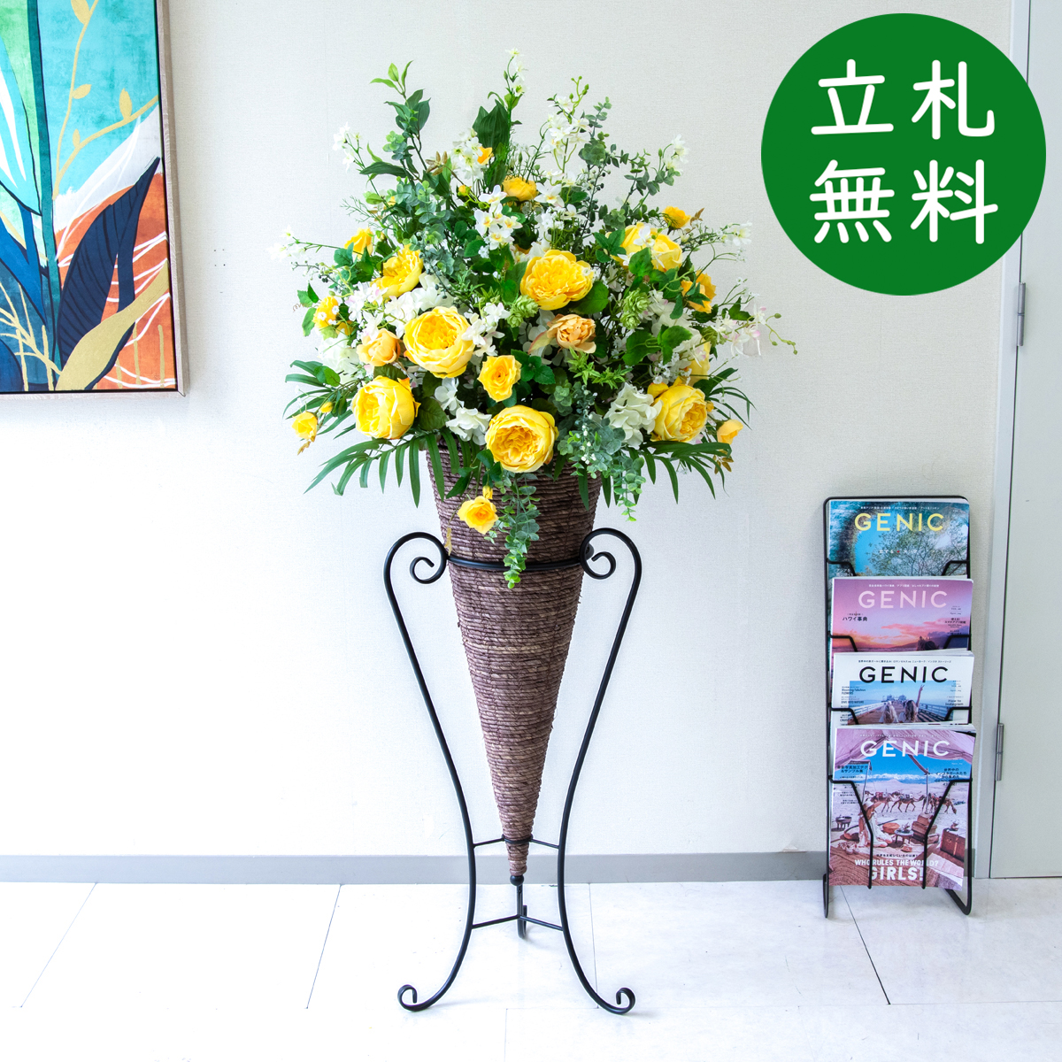 【立札無料】造花スタンド H約140cm / 開店祝い 開業祝い 祝い花 空間装飾 店舗装飾/PA979-CON90DB