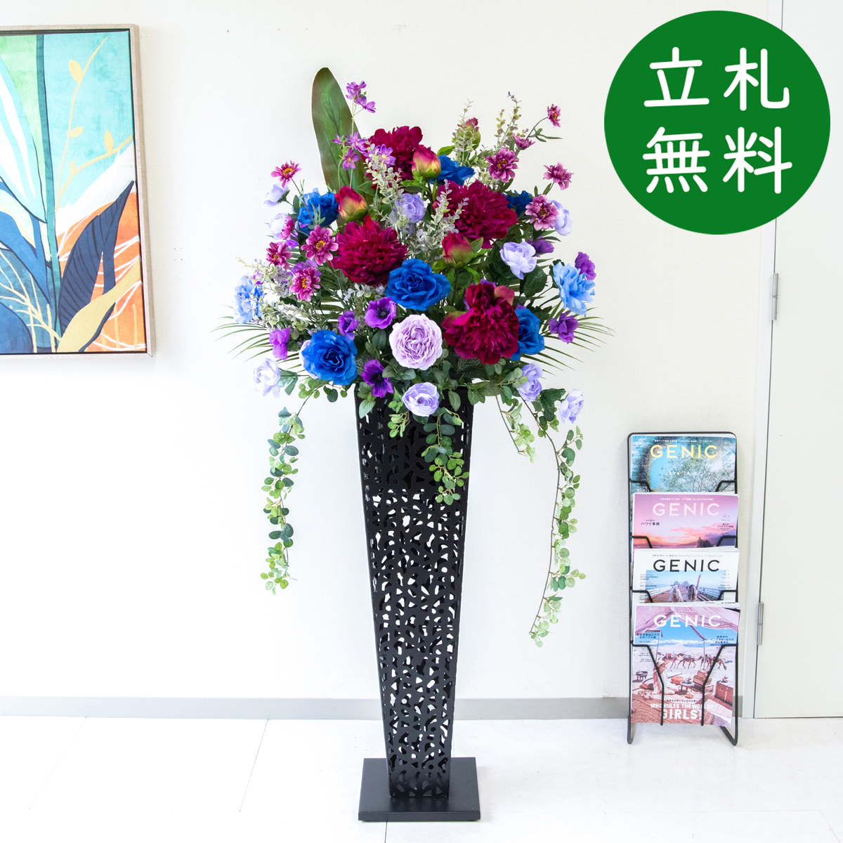 【立札無料】造花スタンド H約150cm / 開店祝い 開業祝い 祝い花 空間装飾 店舗装飾/PA980-IR90BK