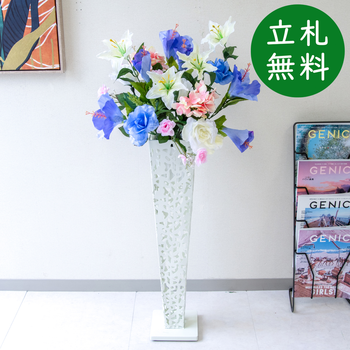 【立札無料】造花スタンド H約105cm / 開店祝い 開業祝い 祝い花 空間装飾 店舗装飾/PA986-IR72WH