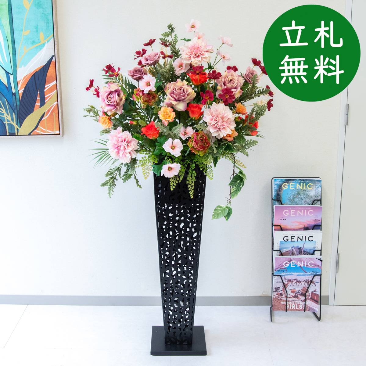 【立札無料】造花スタンド H約150cm / 開店祝い 開業祝い 祝い花 空間装飾 店舗装飾/PA993-IR90BK