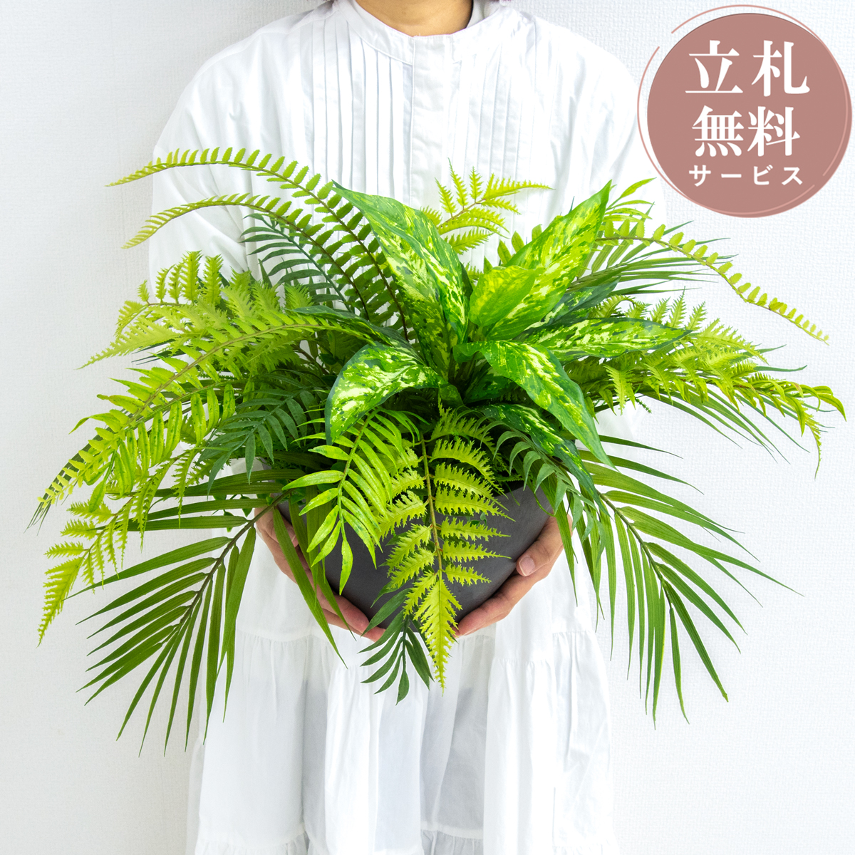 造花アレンジメント 高さ35cm プラスチック合成樹脂鉢 / フラワー アレンジ 開店祝い 祝い花 開店花 開店 開業 移転 祝い ギフト プレゼント フェイク テーブル 装飾 置き型 立札無料 (PAS030)