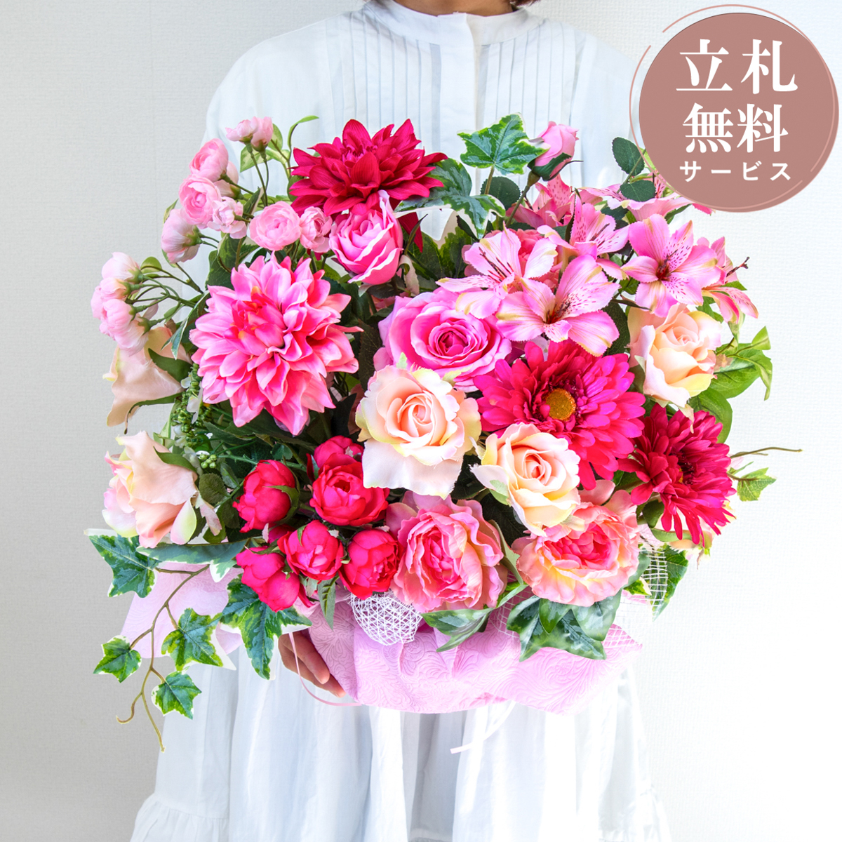 造花アレンジメント 高さ50cm / フラワー アレンジ 開店祝い 祝い花 開店花 開店 開業 移転 祝い ギフト プレゼント フェイク テーブル 装飾 置き型 立札無料 (PAS125)