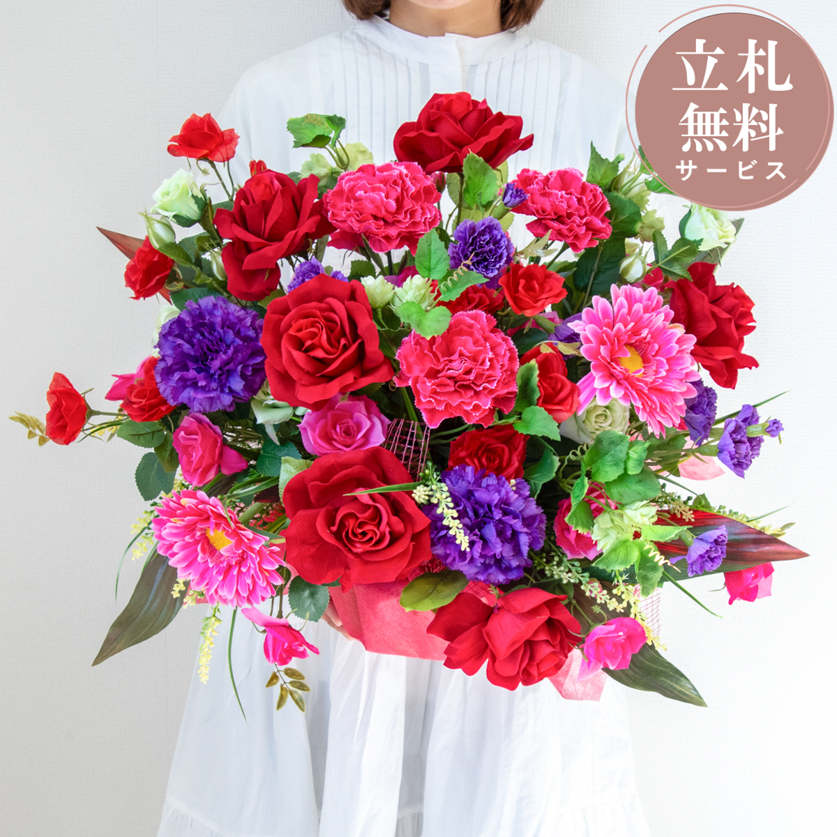 造花アレンジメント 高さ45cm / フラワー アレンジ 開店祝い 祝い花 開店花 開店 開業 移転 祝い ギフト プレゼント フェイク テーブル 装飾 置き型 立札無料 (PAS128)