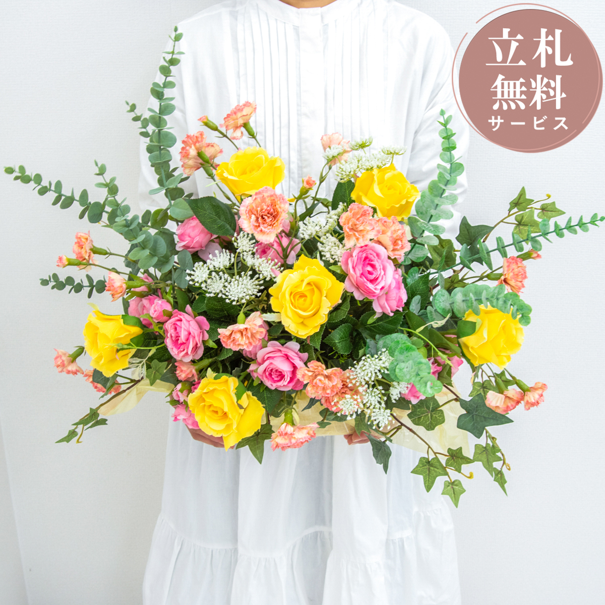 造花アレンジメント 高さ50cm / フラワー アレンジ 開店祝い 祝い花 開店花 開店 開業 移転 祝い ギフト プレゼント フェイク テーブル 装飾 置き型 立札無料 (PAS129)