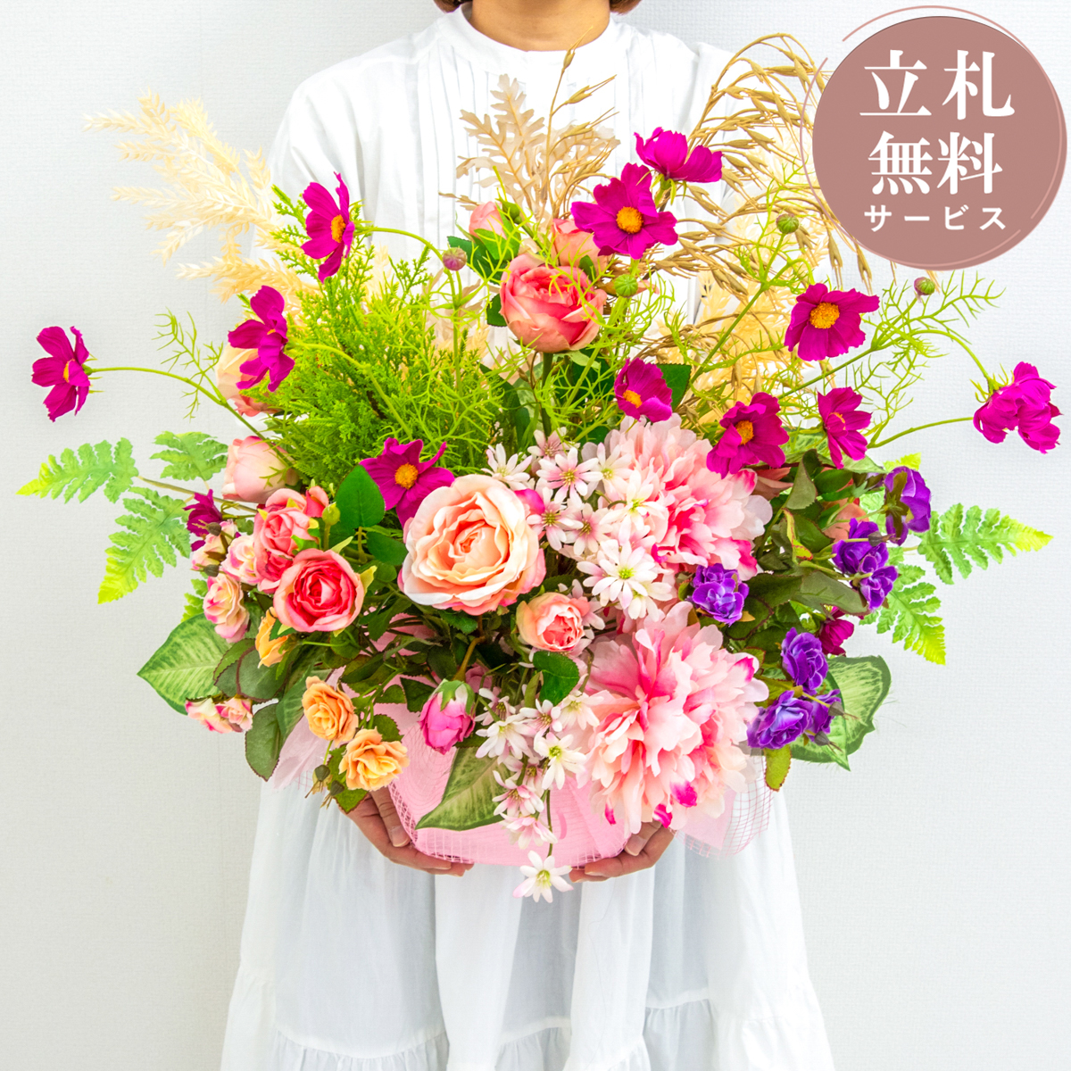 造花アレンジメント 高さ50cm / フラワー アレンジ 開店祝い 祝い花 開店花 開店 開業 移転 祝い ギフト プレゼント フェイク テーブル 装飾 置き型 立札無料 (PAS139)